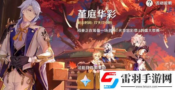 原神無工之劍是誰的專武