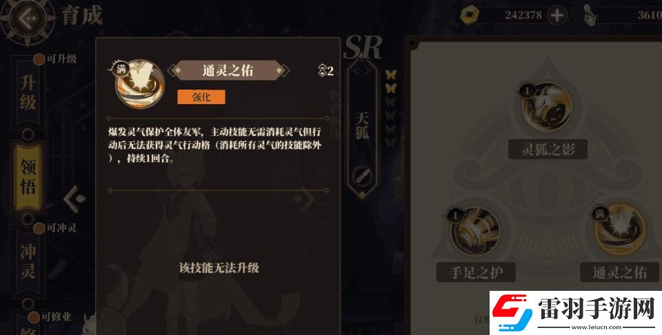 山海鏡花天狗陣容搭配