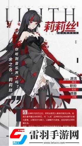 解神者X2新手角色選擇攻略