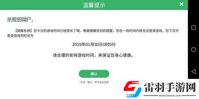 刺激戰(zhàn)場未滿十八歲能玩多久