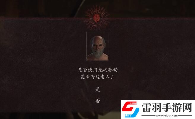 龍之信條2怎么復(fù)活NPC