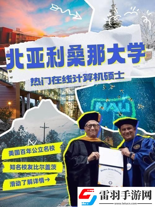 35歲硅谷追夢(mèng)
