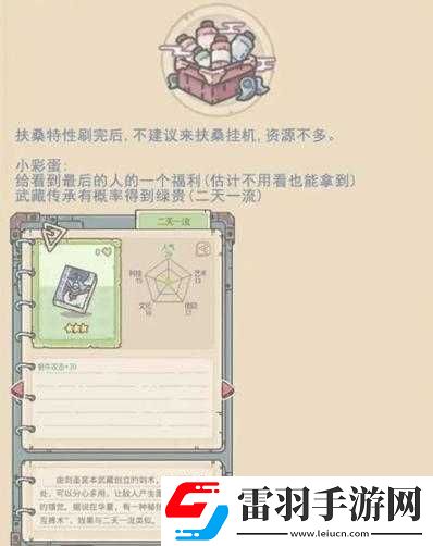 最強蝸牛扶桑穿越未來關(guān)卡攻略大全