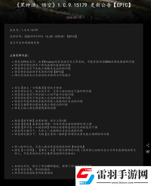 優(yōu)化游戲體驗(yàn)修復(fù)部分已知問題