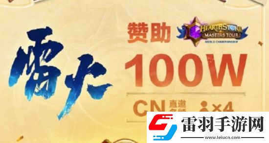 爐石傳說9月25號(hào)回歸