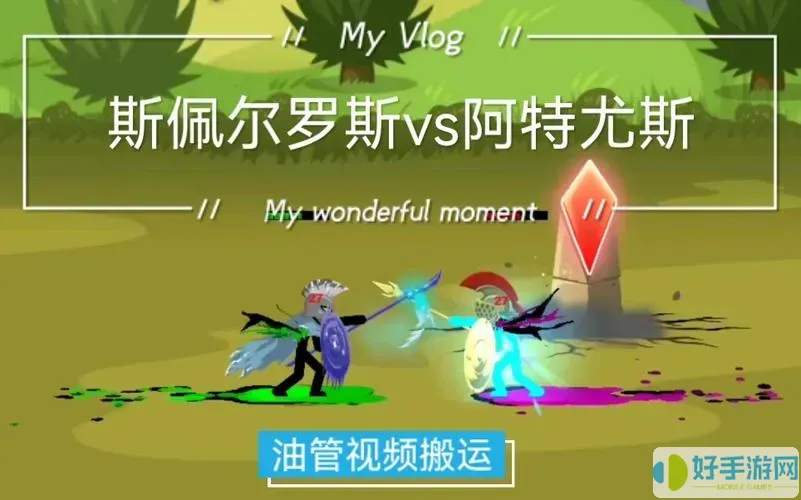 ro手游阿特羅斯
