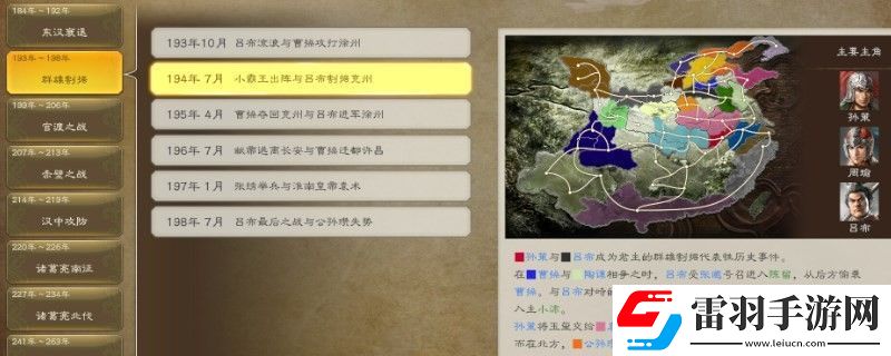 三國志8重制版居民不安有什么后果