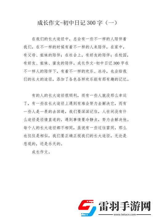 小霜的高中成長(zhǎng)日記