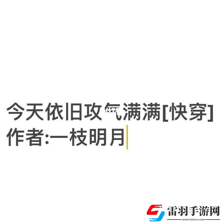 快穿界的狂徒