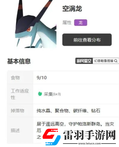 幻獸帕魯坐騎推薦速度最快坐騎排行榜一覽
