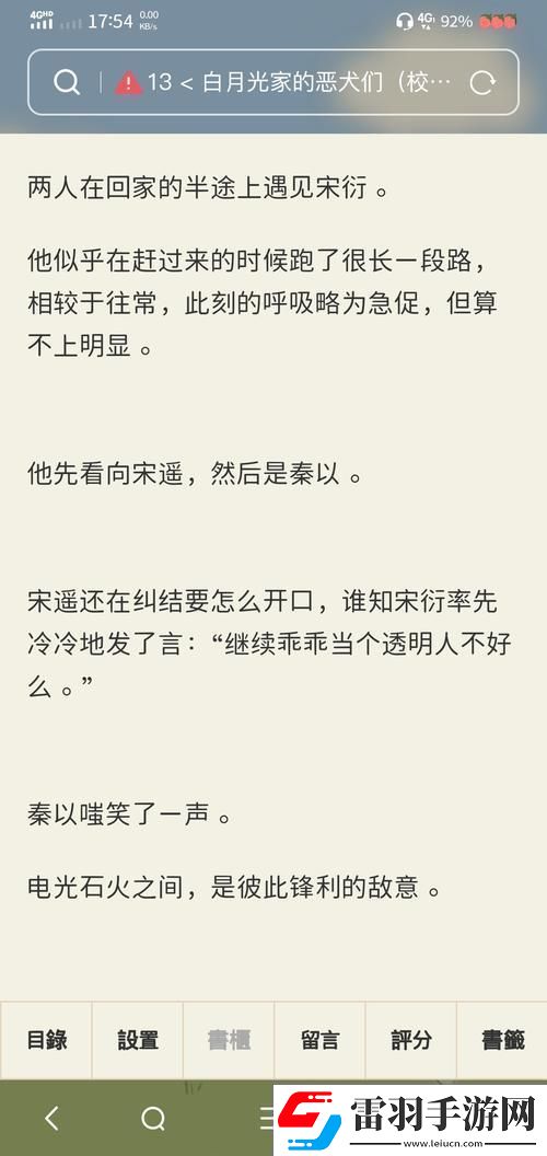 “科技版羅密歐與朱麗葉”橫空出世