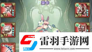 劍與遠征2啟程兔弓怎么樣劍與遠征2啟程兔弓介紹