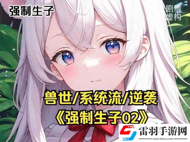 生子