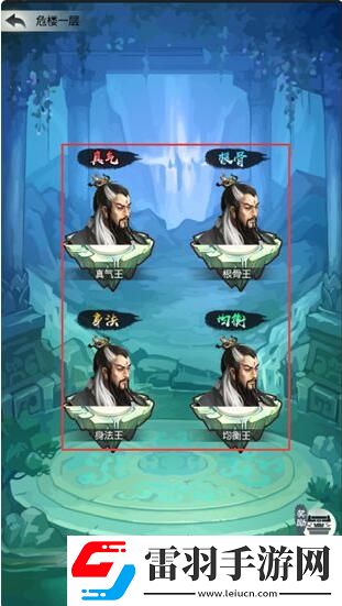 無(wú)極仙途天機(jī)樓怎么玩
