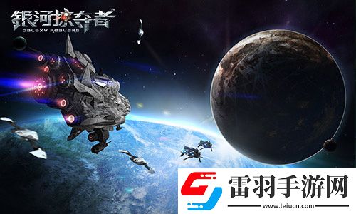 大片即視感！銀河掠奪者超震撼美術(shù)素材曝光