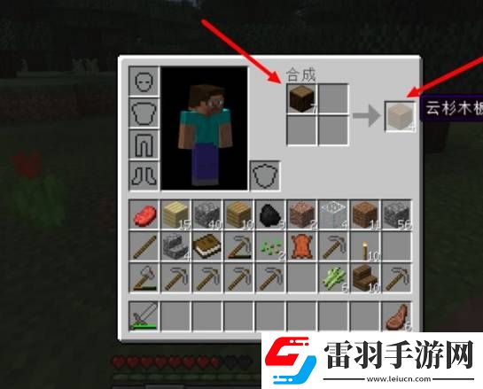 我的世界盔甲架制作方法