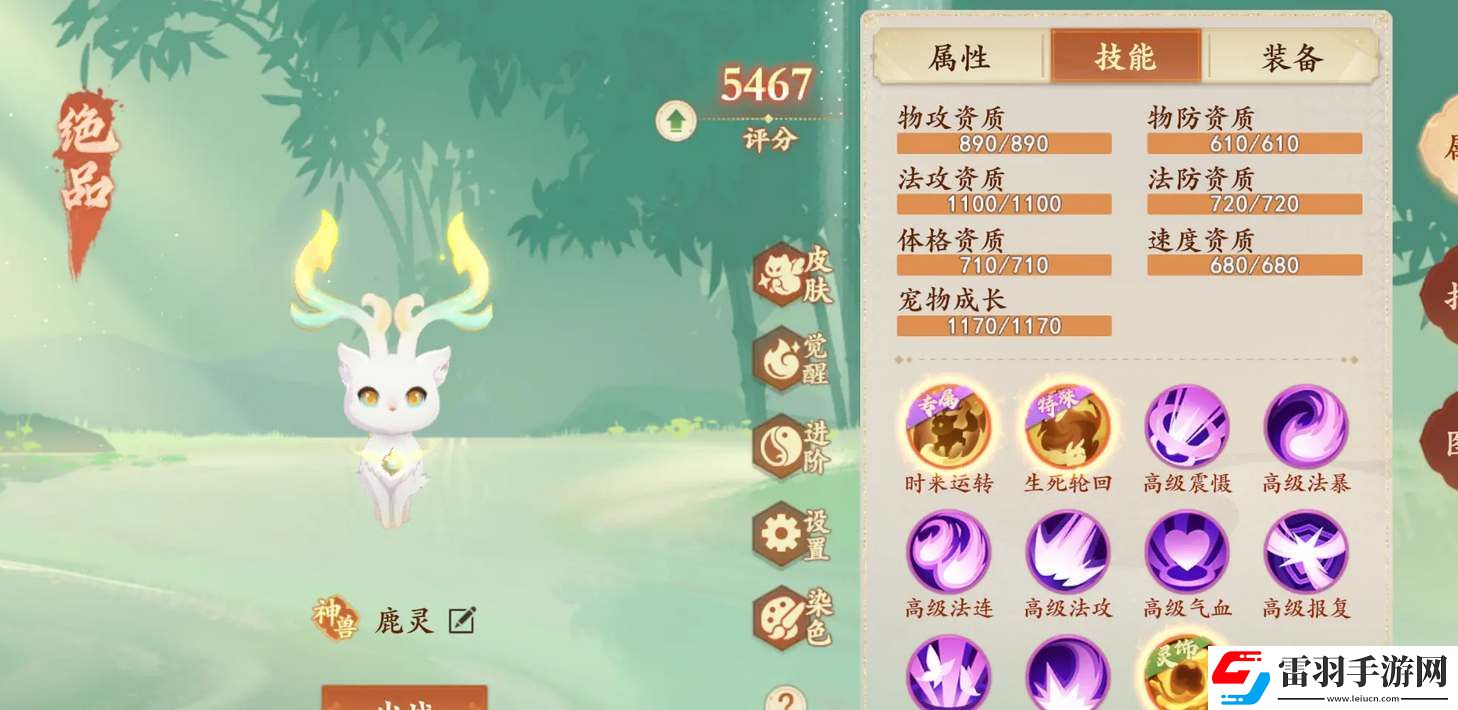 封神幻想世界鹿靈技能打書攻略
