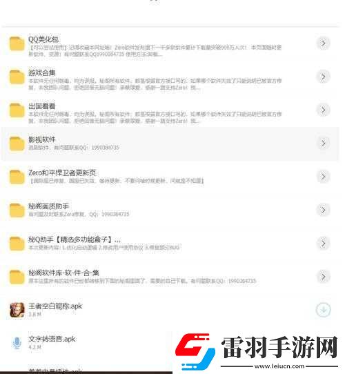 靠比較軟件下載大全app