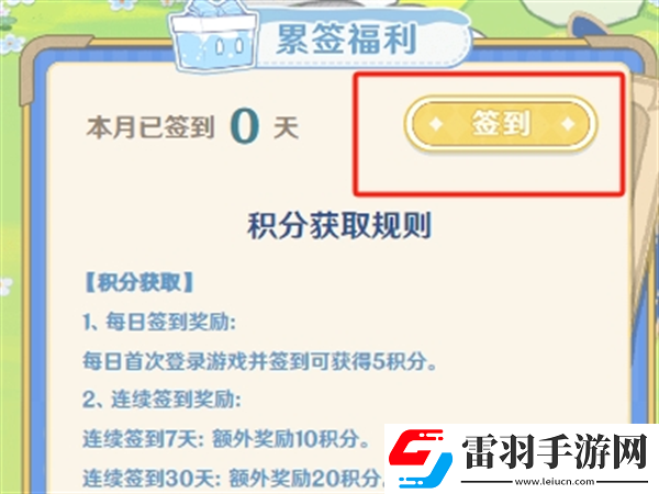 原神5.1版本積分兌換商城更新內(nèi)容介紹原神積分兌換商城微信小程序介紹