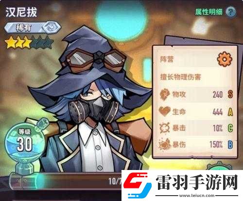 巨像騎士團(tuán)漢尼拔裝備選擇建議