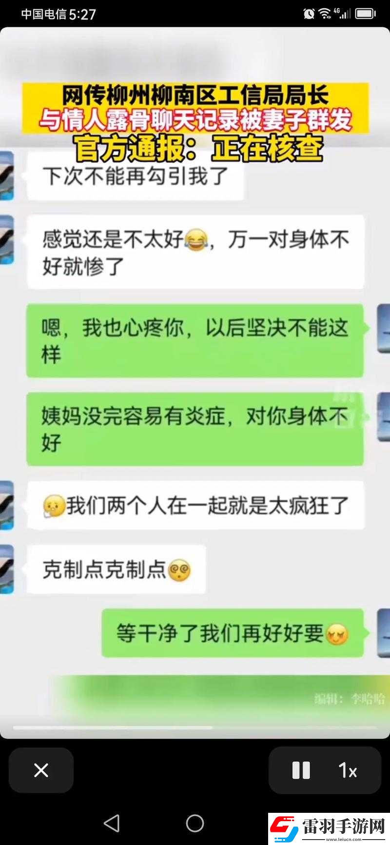熱點(diǎn)爆料