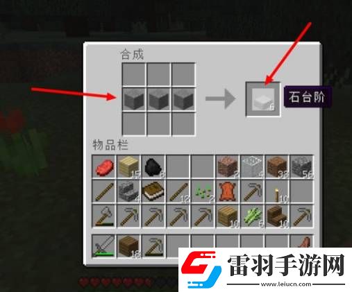 我的世界盔甲架制作方法