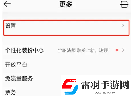 QQ音樂默認(rèn)模式怎么設(shè)置默認(rèn)模式設(shè)置方法無限數(shù)碼