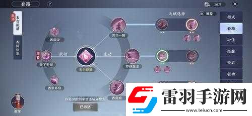 天涯明月刀手游論劍教學(xué)