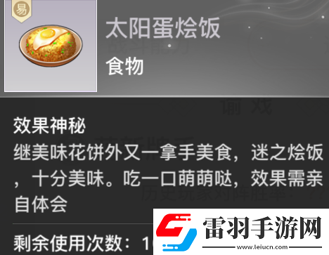 天諭手游特殊道具與金色外觀全攻略