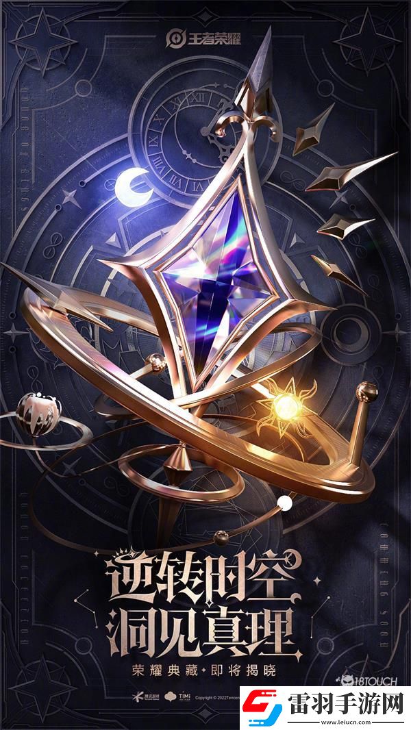 王者榮耀諸葛亮星域神啟價格一覽