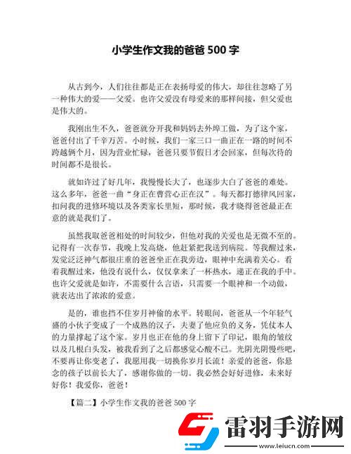 爸爸