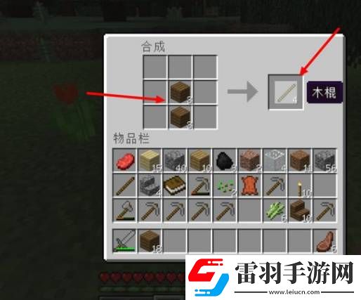 我的世界盔甲架制作方法