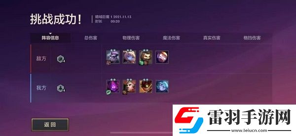 金鏟鏟之戰(zhàn)s6暗域巨魔第一關攻略