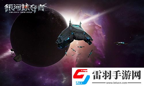 大片即視感！銀河掠奪者超震撼美術(shù)素材曝光