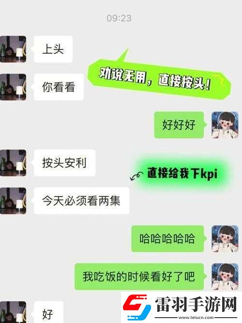 男朋友愛吃頭頭咋整