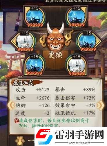 陰陽(yáng)師云外鏡御魂搭配秘籍