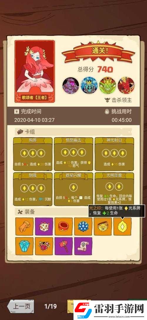 骰子元素師歌頌者王者通關(guān)秘籍與實(shí)戰(zhàn)技巧全分享