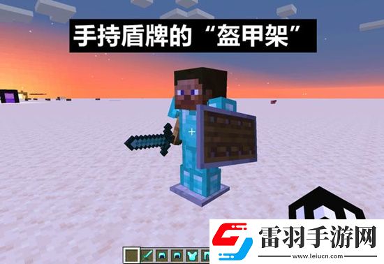 我的世界盔甲架制作方法