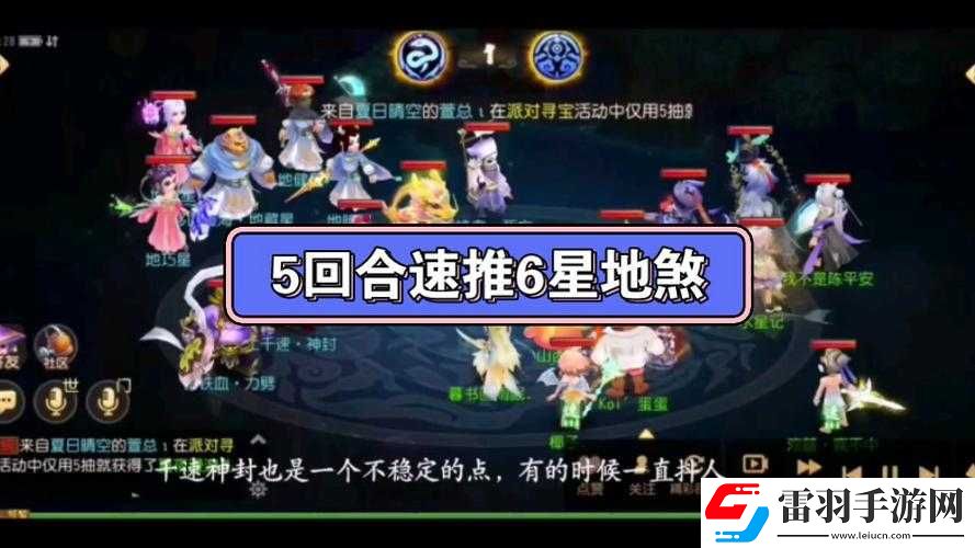 夢幻西游手游