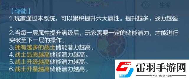 龍珠最強(qiáng)之戰(zhàn)儲能指南