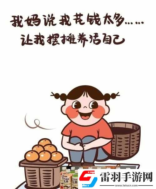 嘗到了甜頭兩人每天都會想方設(shè)法