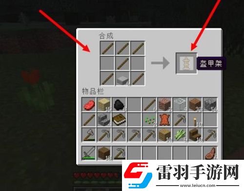 我的世界盔甲架制作方法