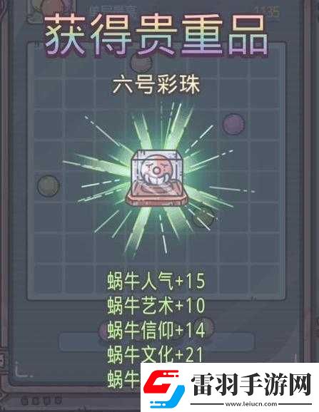 最強(qiáng)蝸牛最新密令攻略
