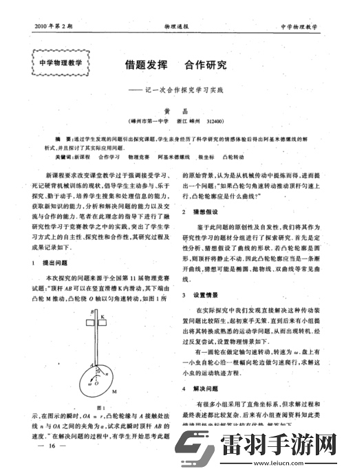 性別自由凸輪管匯編之探討與分析