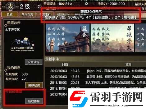 天涯明月刀手游