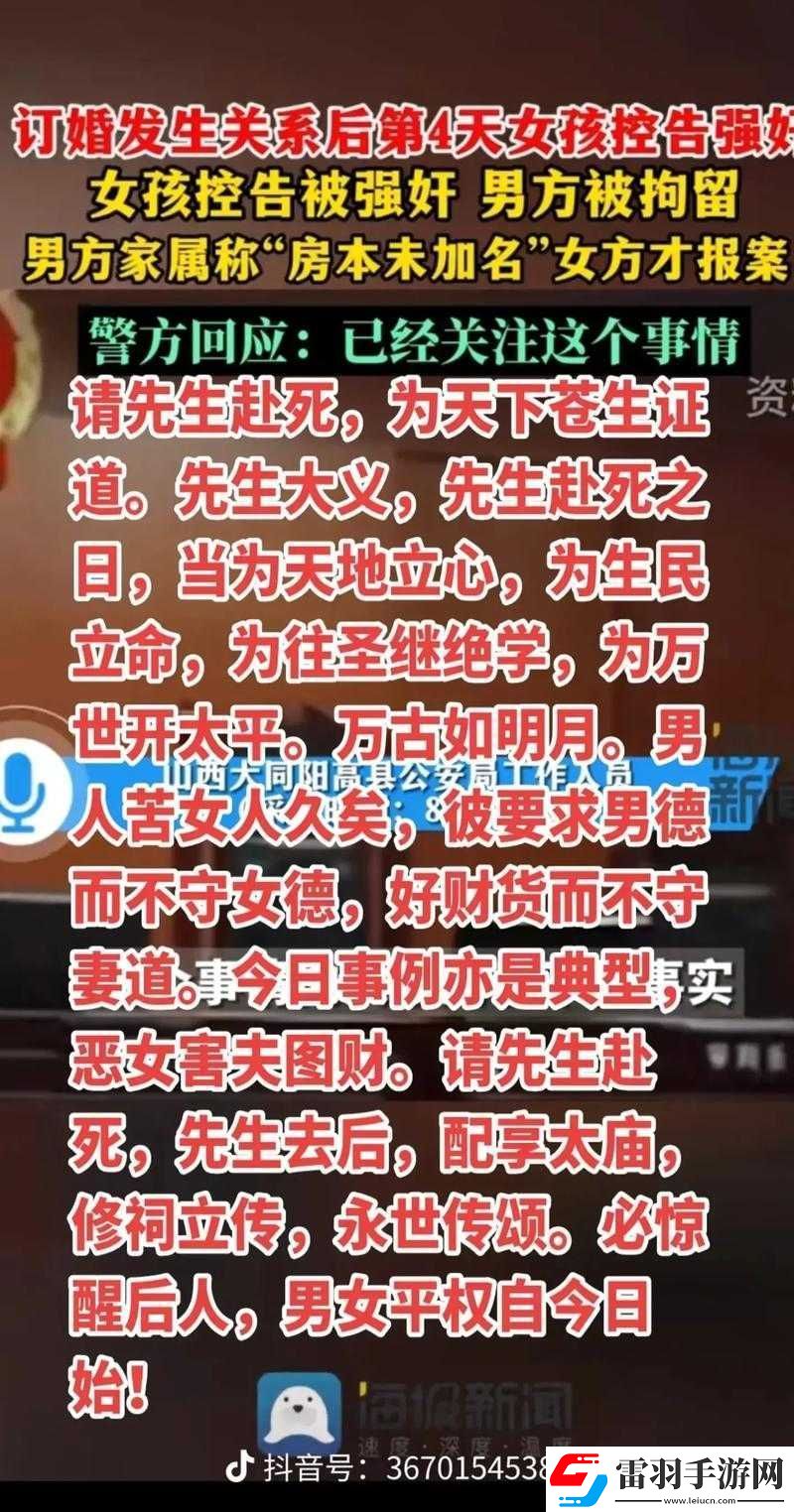 男生和老師之間的不正當(dāng)關(guān)系