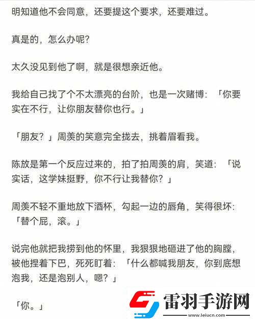 手開始不安分的上下游