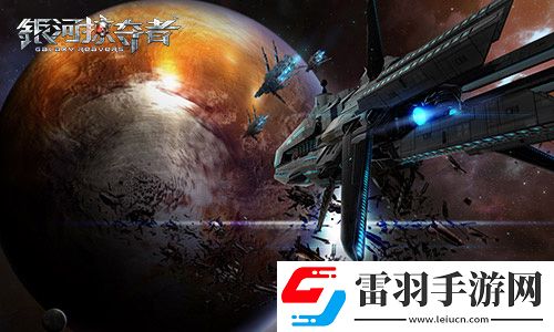 大片即視感！銀河掠奪者超震撼美術(shù)素材曝光