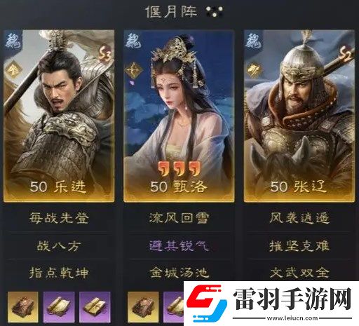 三國謀定天下s3賽季樂進(jìn)熱門陣容介紹
