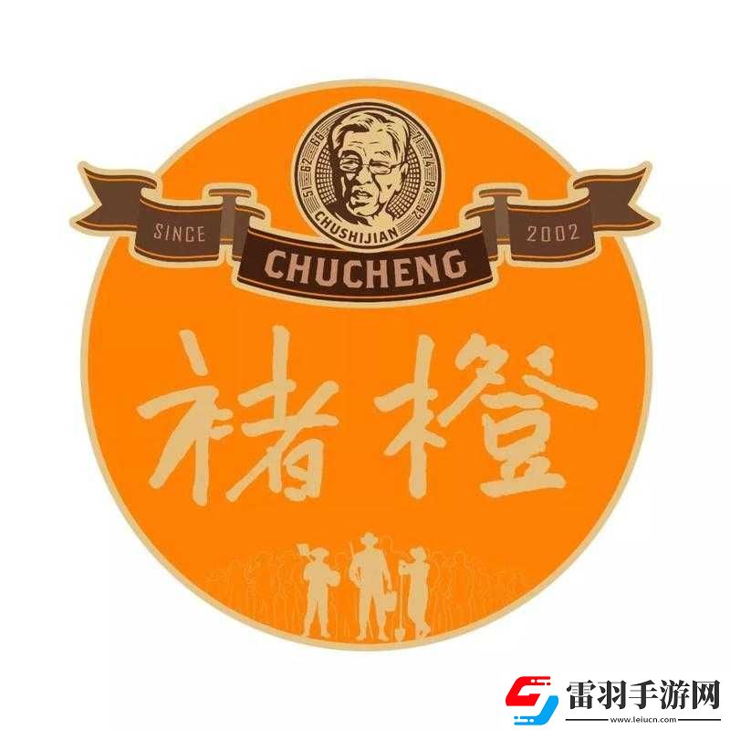橙色裝備加持